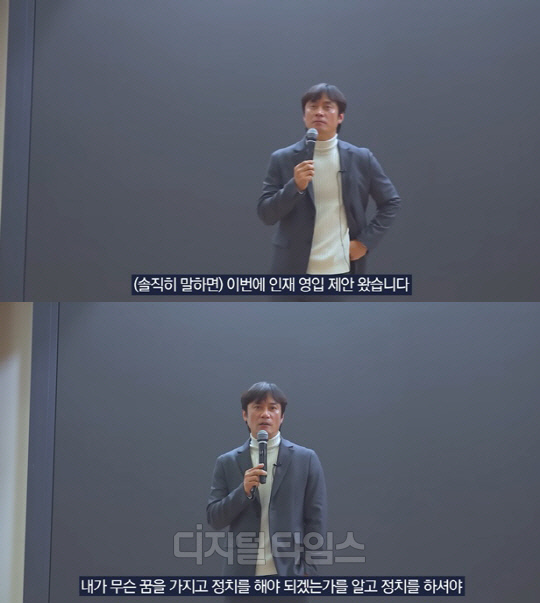 역사 강사 황현필씨. <디지털타임스 DB, 황현필 유튜브>